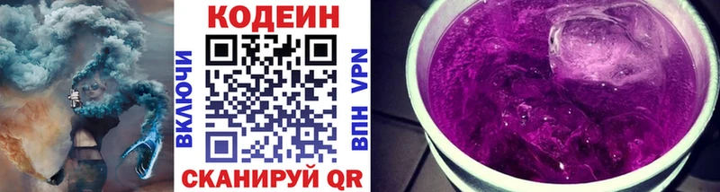 наркота  Мариинский Посад  Кодеиновый сироп Lean Purple Drank 