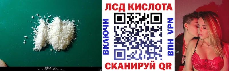 Лсд 25 экстази кислота  купить   Мариинский Посад 