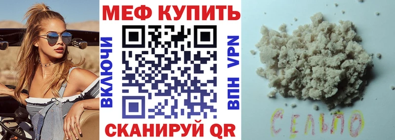 Меф мяу мяу  Мариинский Посад