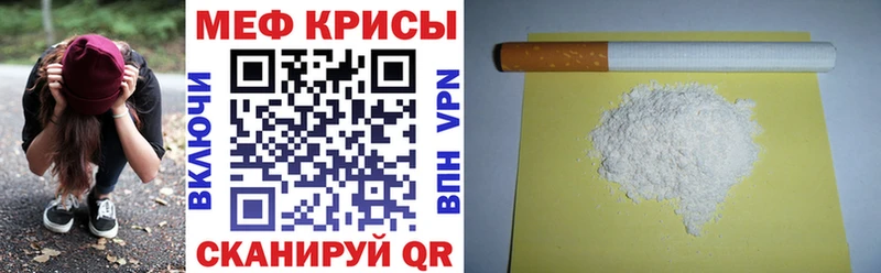 Мефедрон мяу мяу  Мариинский Посад 